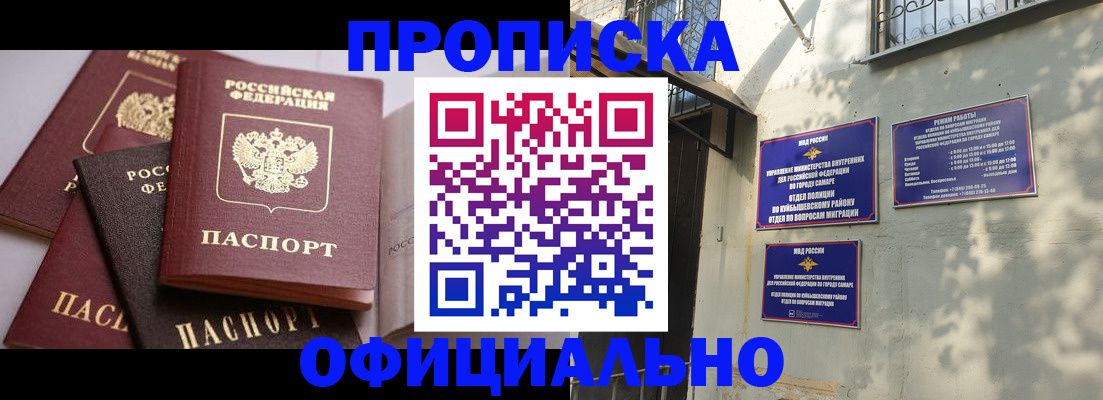 временная регистрация в Лагани
