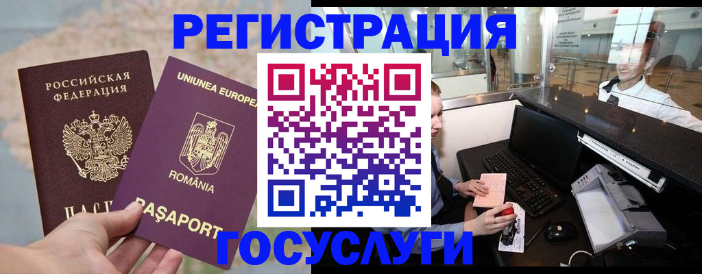 прописка 2025 в Лагани